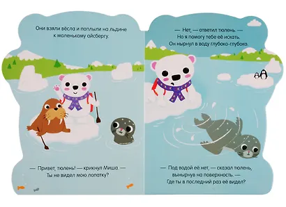 Книжки-картонки. Медвежонок Миша - фото 4