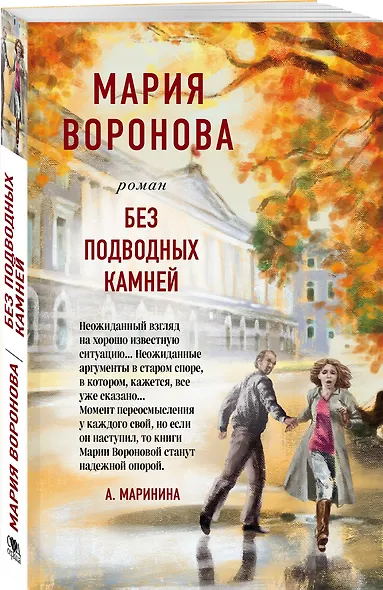 Без подводных камней - фото 3