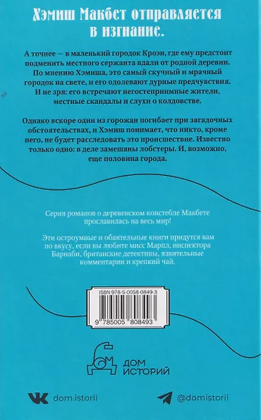 Смерть чужака - фото 2