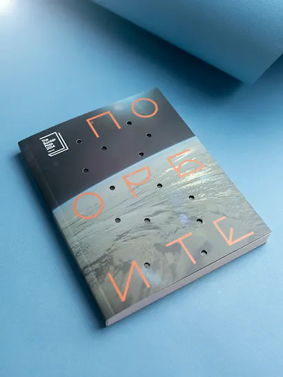 По орбите - фото 6