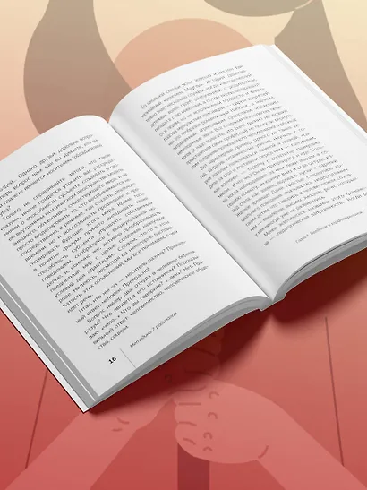 Методика 7 радикалов: практическая характерология - фото 5