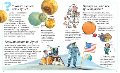 Большая книга Почему? - фото 10