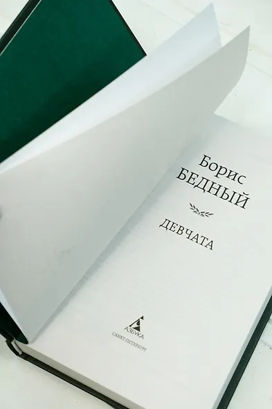 Девчата - фото 10