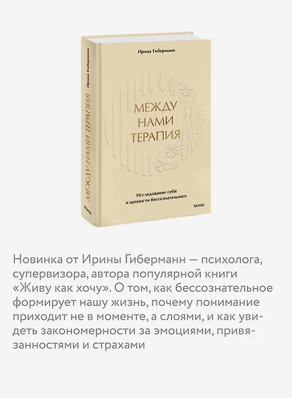 Между нами терапия 2.0 - фото 6