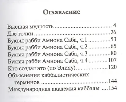 Буквы - фото 2