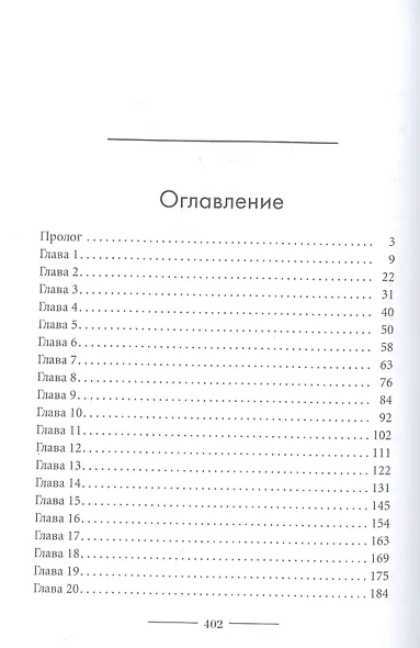 Феникс для снежного дракона - фото 2