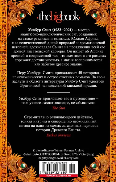 На краю света - фото 2