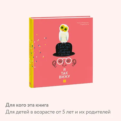 Я так вижу - фото 5