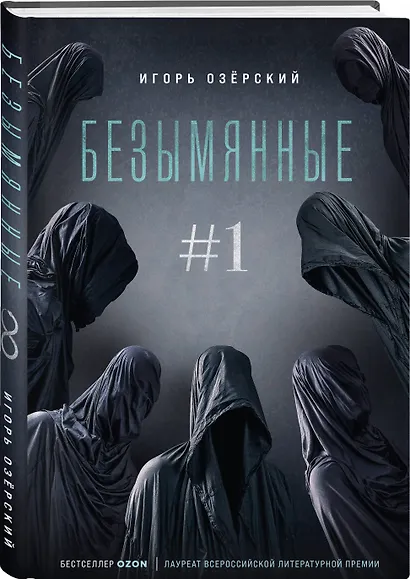 Безымянные #1 - фото 3