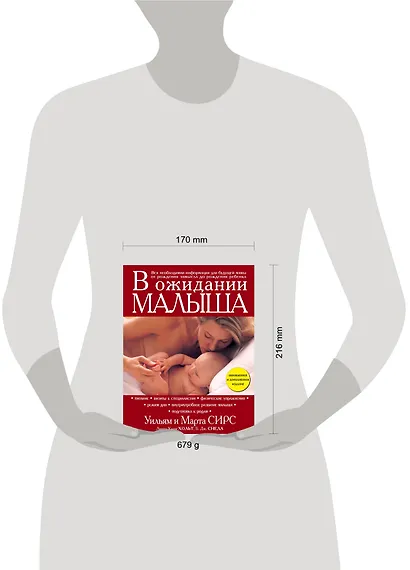 В ожидании малыша - фото 4