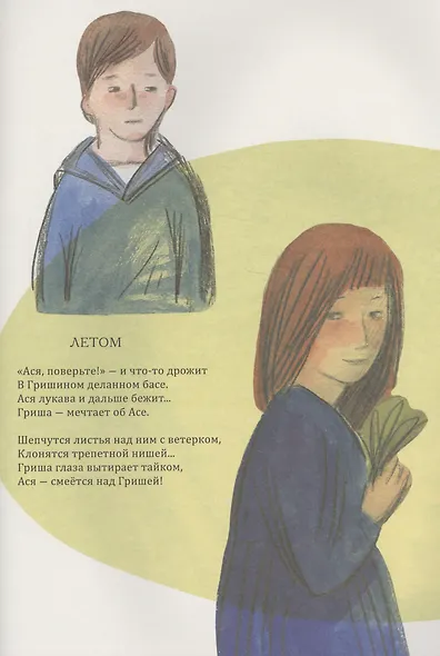 Мой рыцарь. Илл. Кати Толстой - фото 3