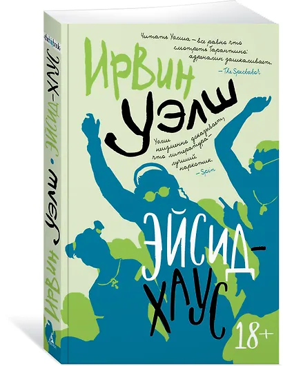 Эйсид-хаус - фото 3