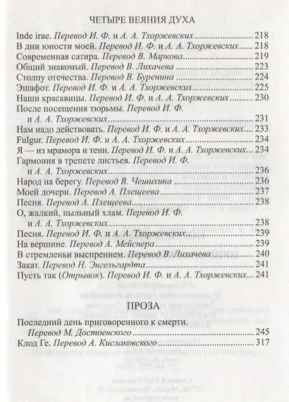 Последний день приговоренного к смерти - фото 6