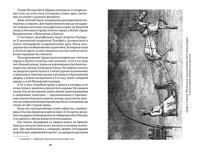 Старая Москва - фото 4