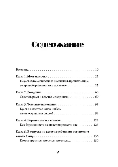 Идеальная мама - фото 3