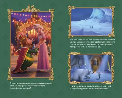 Ганзель и Гретель: Миссия «Спящая красавица». Официальная новеллизация - фото 10