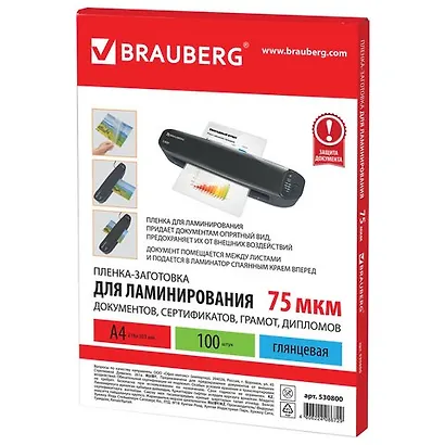 Пленки-заготовки д/ламинирования А4, 100шт, 75мкм - фото 2