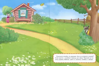 Многоразовые наклейки. Колобок - фото 2