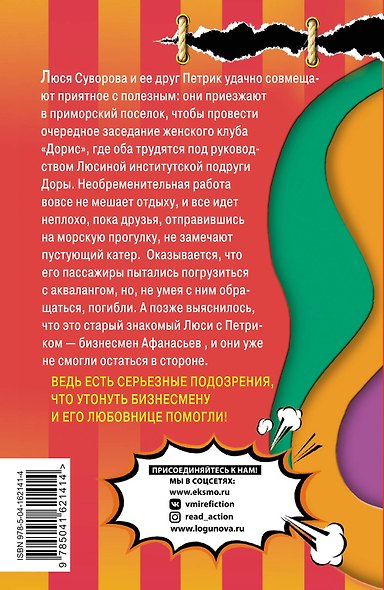 Маэстро смешных детективов (комплект из 3-х книг) - фото 2