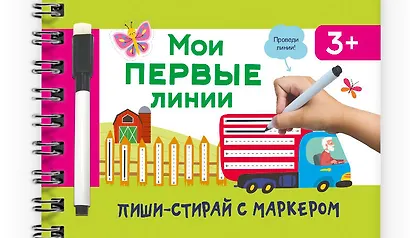 Мои первые линии - фото 3