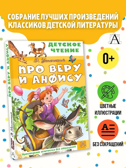 Про Веру и Анфису - фото 4