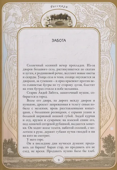 Подснежник - фото 4