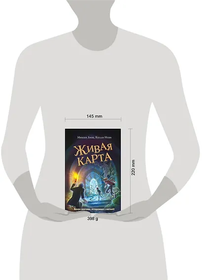 Живая Карта - фото 11