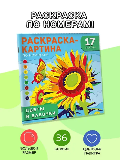 Цветы и бабочки - фото 4