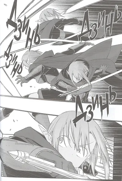 Мастера Меча Онлайн: Прогрессив. Том 7 (Sword Art Online: Progressive). Манга - фото 5