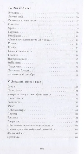 SEPTENDECIM - фото 5