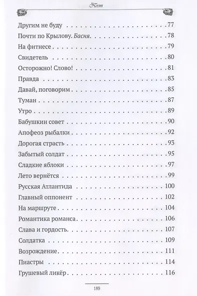 Поэт. Книга стихотворений - фото 4