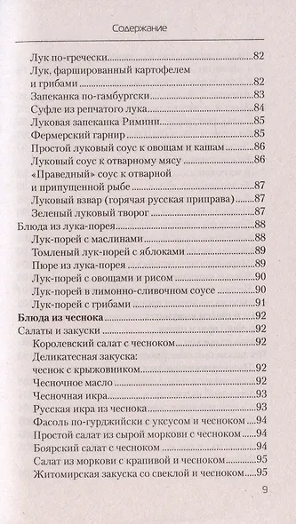Еда, которая поможет при гриппе, орви и covid-19 - фото 5