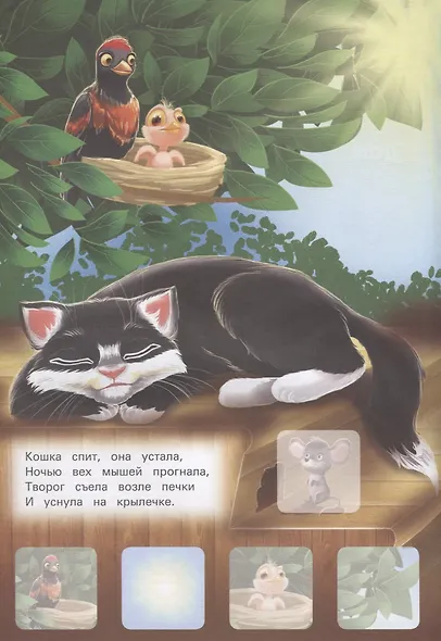 Кто живет на ферме - фото 2