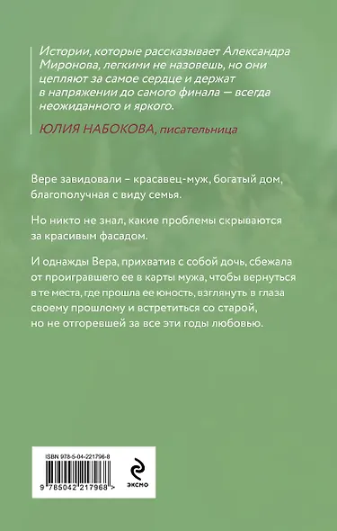 Виринея, ты вернулась? - фото 2