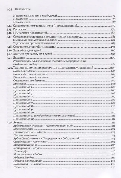 Детская йога - фото 4