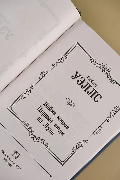 Война миров. Первые люди на Луне - фото 7