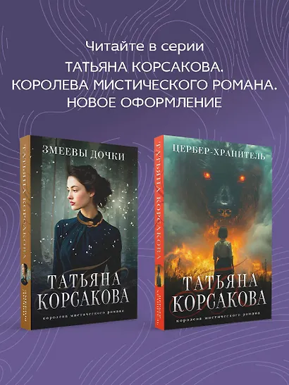 Проклятое наследство - фото 8
