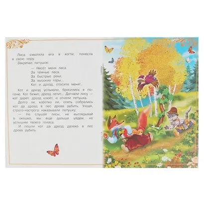 Книга-брошюра Сказки малышам. Петушок золотой гребешок. Толстой А.Н. - фото 2