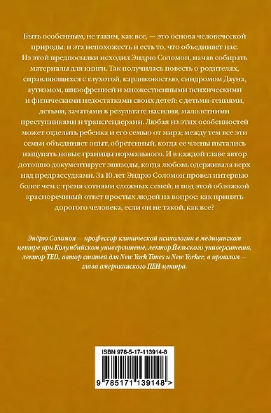 Далеко от яблони - фото 2