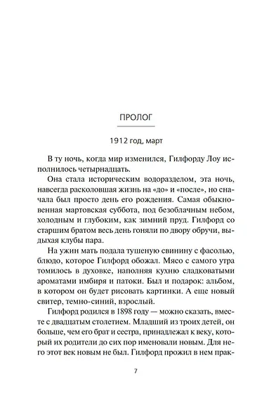 Дарвиния - фото 8