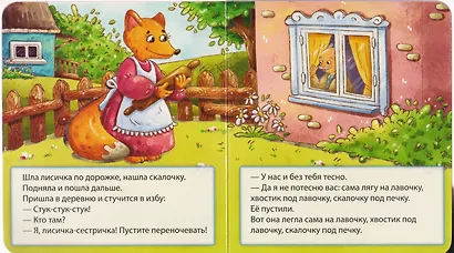 Лисичка со скалочкой - фото 3