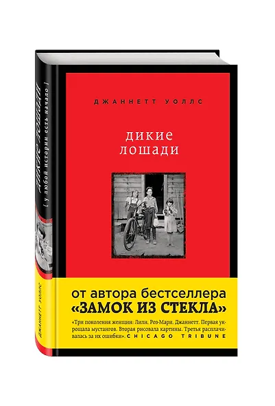 Дикие лошади. У любой истории есть начало - фото 3