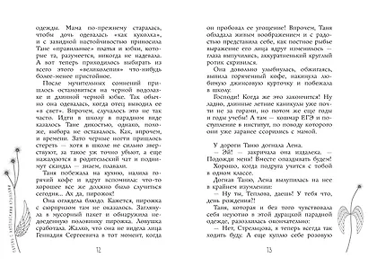 Парень с ангельскими крыльями - фото 14