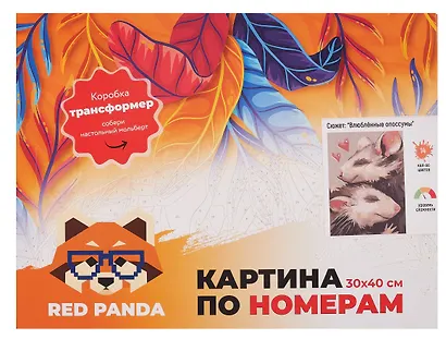 Картина по номерам "Влюблённые опоссумы", на подрамнике, 30х40 см - фото 2