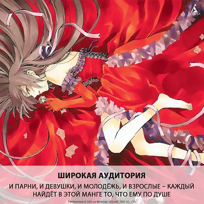 Сердца Пандоры. Книга 1 (Том 1, 2) (Pandora Hearts). Манга - фото 6