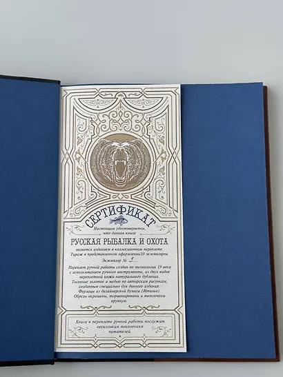 Русская рыбалка и охота. Книга в коллекционном кожаном переплете ручной работы с окрашенным обрезом - фото 12