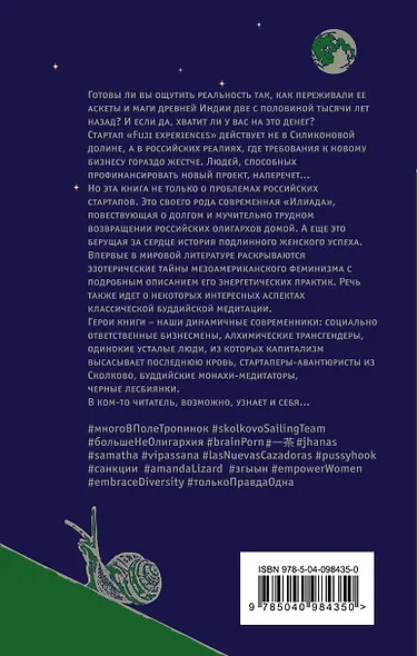 Тайные виды на гору Фудзи - фото 2