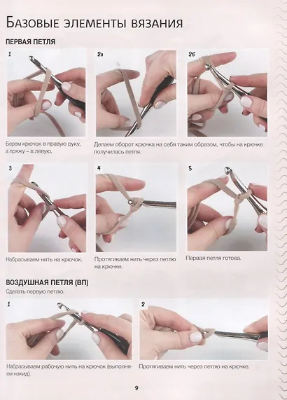 Сумки из трикотажной пряжи вяжем крючком - фото 6