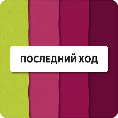 Настольная игра «Коллективный разум», Hobby World - фото 8
