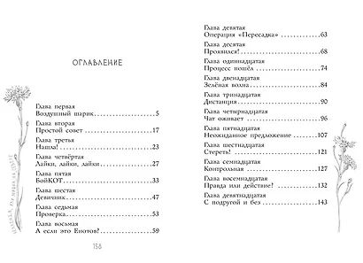 Челлендж, или Мишка_на _Севере - фото 9